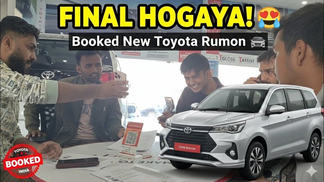 Aakhir Kar Sapna Poora Hua! 😍 Hamari Nayi Toyota Rumion Book Ho Gayi! 14/02/26