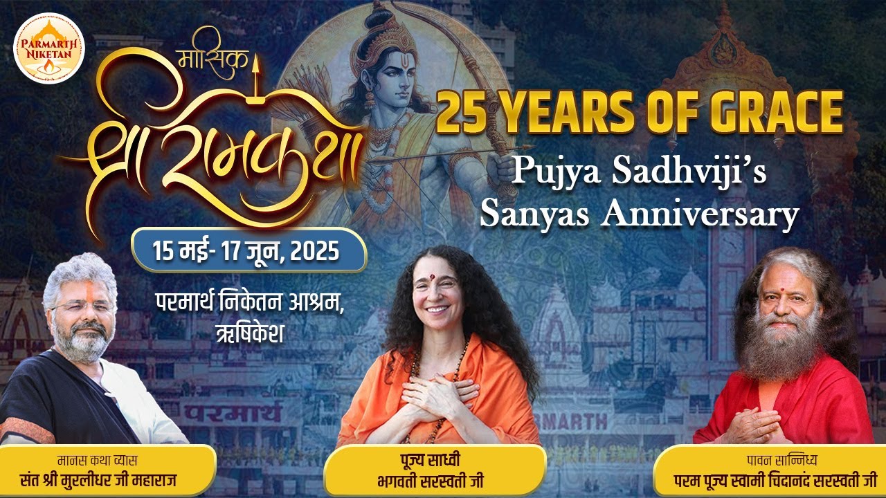 Day-28 Shri Ram Katha 🚩HH Pujya Swamiji & Murlidharji Maharaj📍Parmarth Niketan, Rishikesh- 11June 25