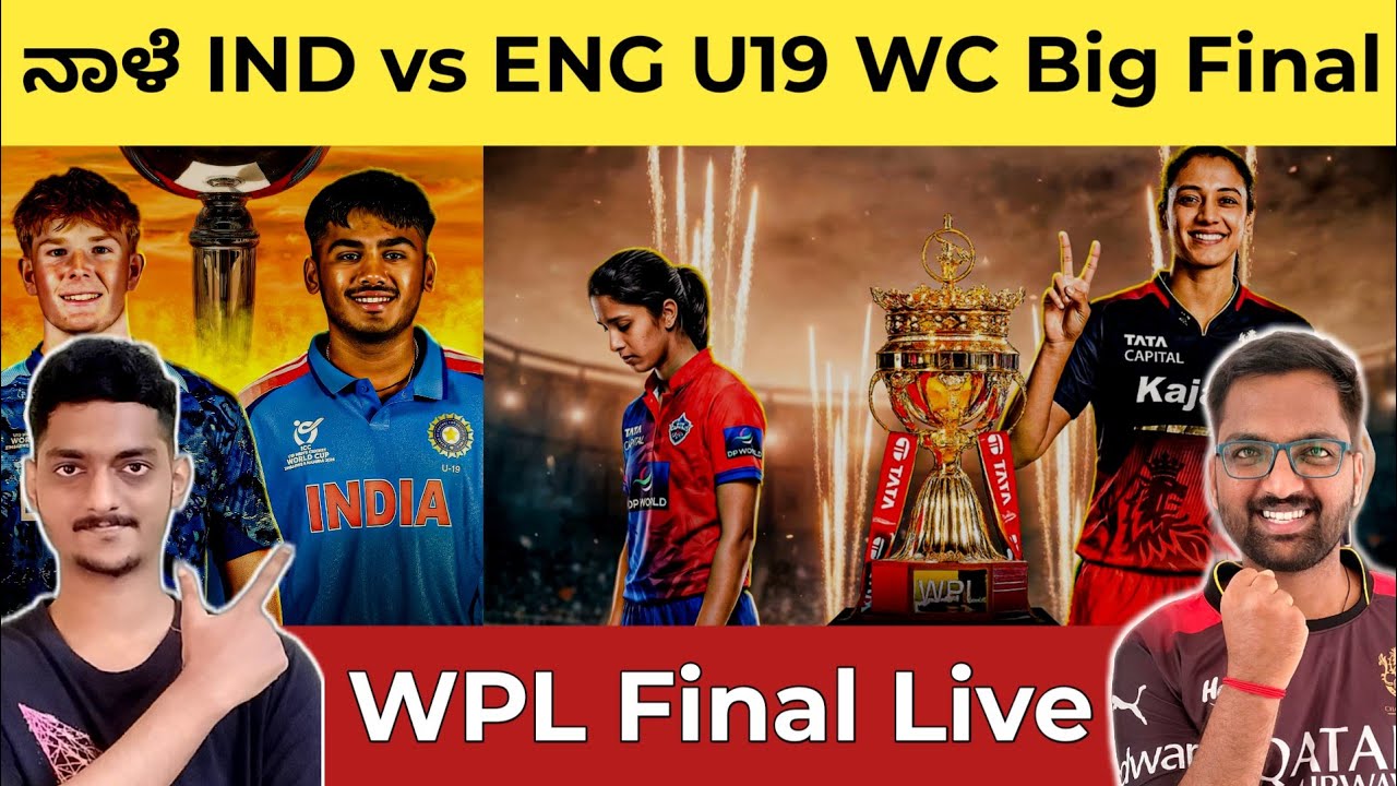 204 Chase ಮಾಡುತ್ತಾ RCBW? 🤔 ಮಿಂಚಿದ DCW Batters 🫡 ನಾಳೆ IND vs ENG U19 WC Final 😯