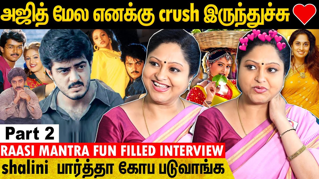 அஜித் மாதிரி Husband வேணும்னு ஆசை - கமலுக்கு நேரடியா i love you னு சொன்னேன்-Actress Mantra Open Up