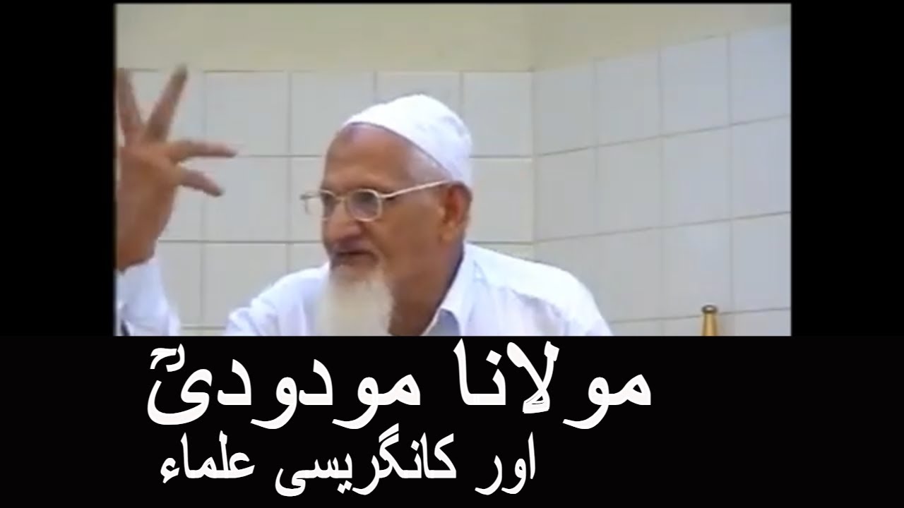 Maulana Maududi RA, Congress And Muslims | Maulana Ishaq RA