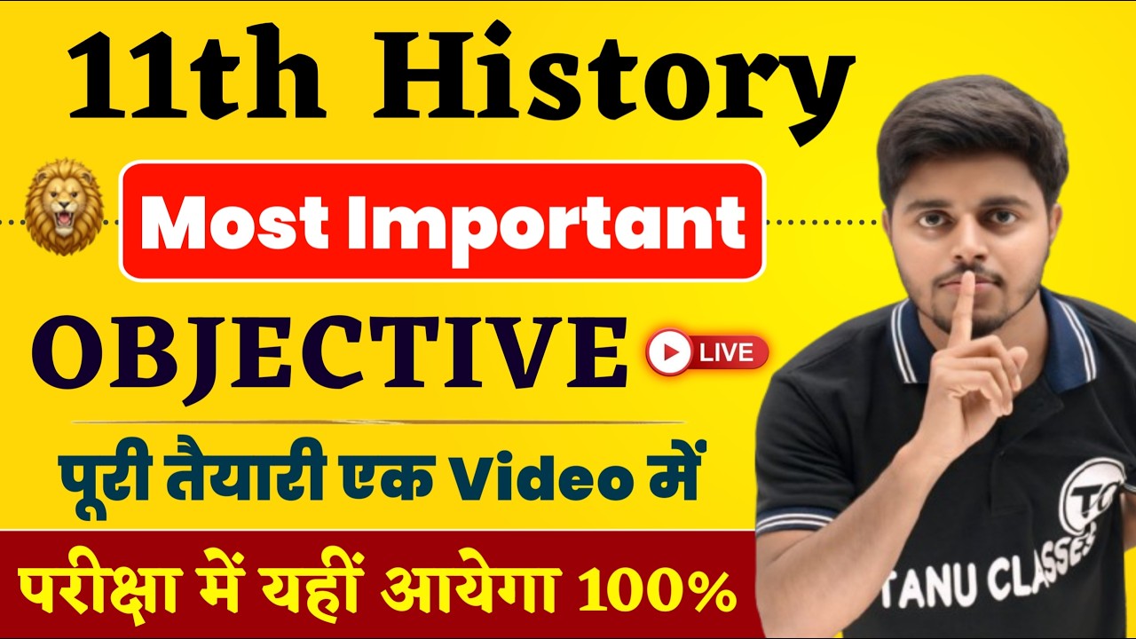 History VVi Objective Questions 2026 | Class 11th History Question Answer 2026