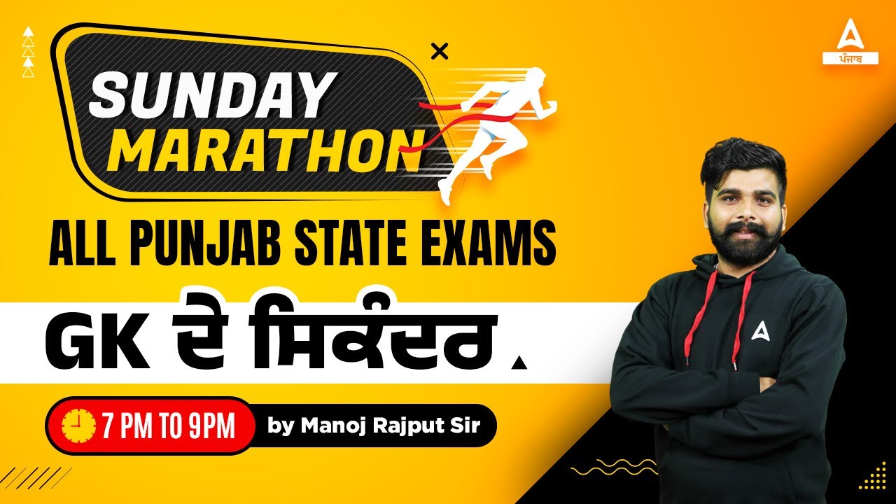 Alexander | GK Marathon Class For PSSSB VDO, Clerk, Cooperative Bank 2022 By Manoj Sir