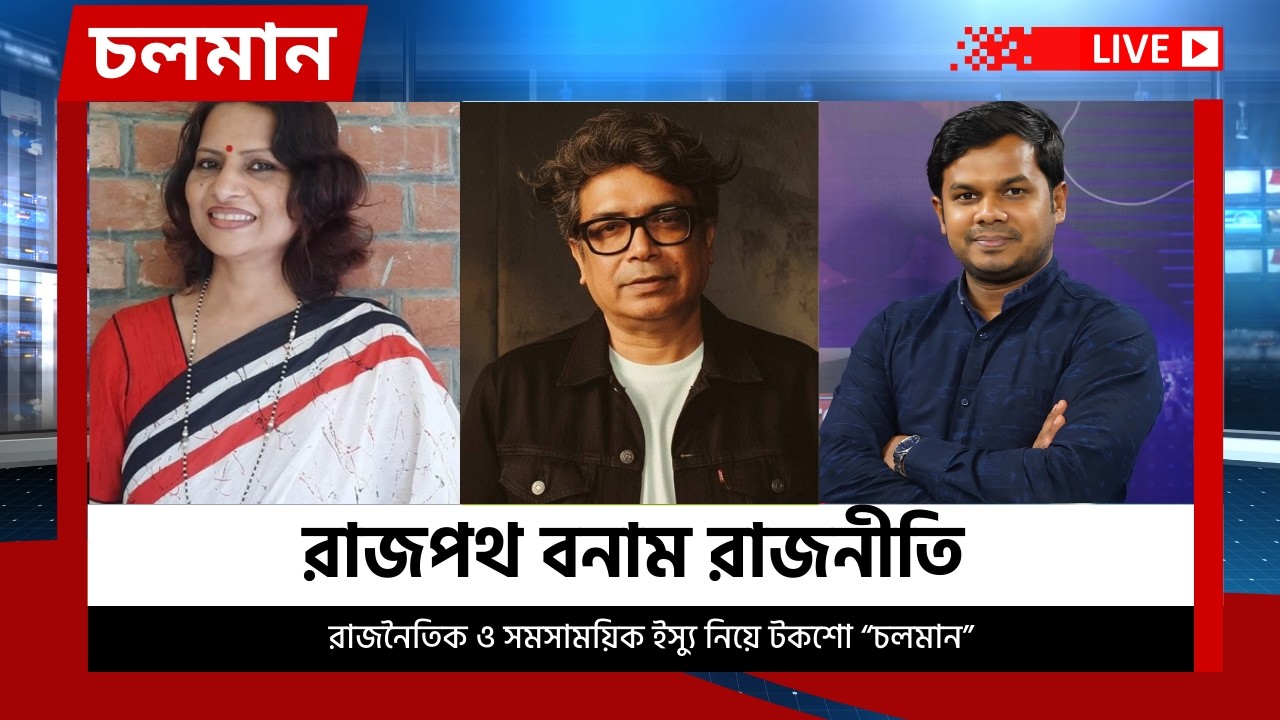 কার স্বস্তি, কার চাপ?  | ২৪ ফেব্রুয়ারি ২০২৬ | চলমান | Talkshow | Nexus Television Live