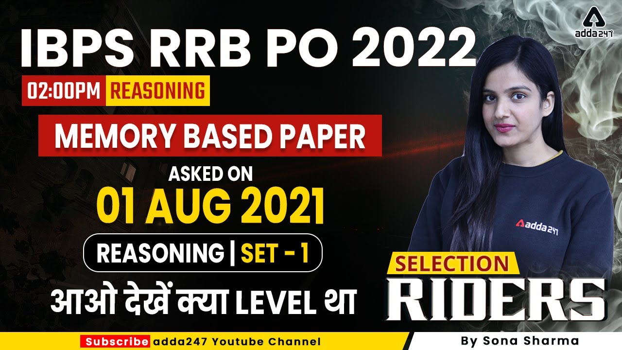 IBPS RRB PO 2022 Reasoning | MEMORY BASED PAPER SET #1 By Sona Sharma