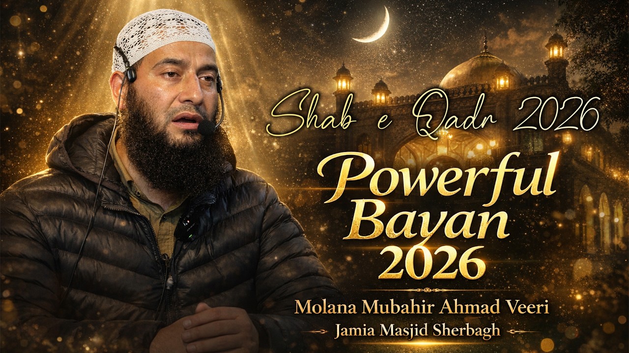Molana Mubashir Ahmad Veeri || 1st Shab 2026 - Sherbagh || Shab e Qadr - Ramadan 2026