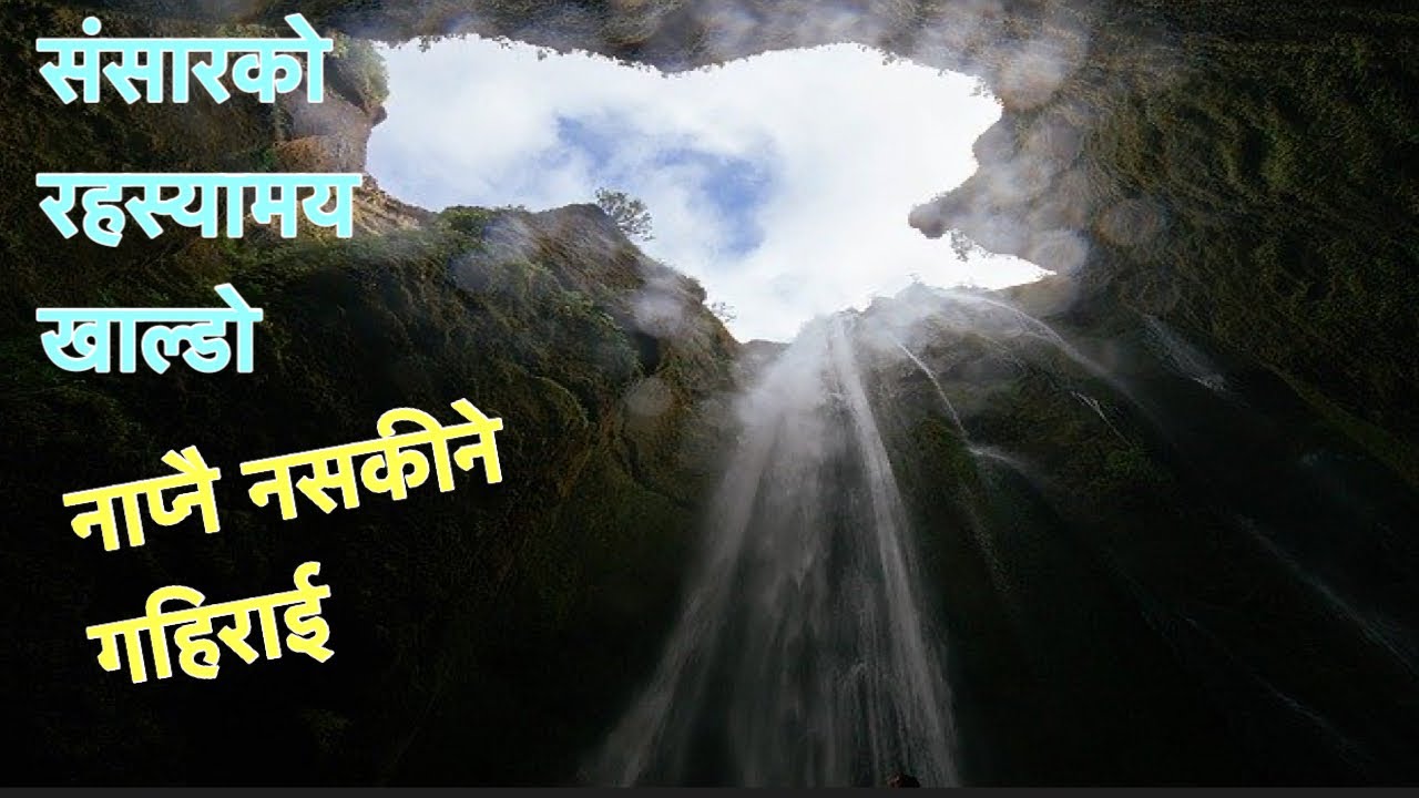 Mysterious hole in nepali | Exploring the mystery behind Mel's hole
