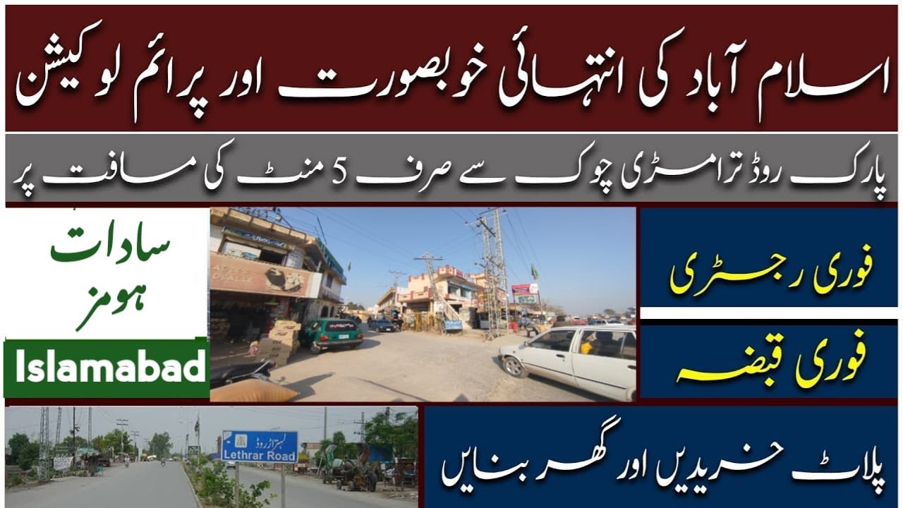 Sadat Homes Islamabad | Well developed Town | Residential Plots and Houses