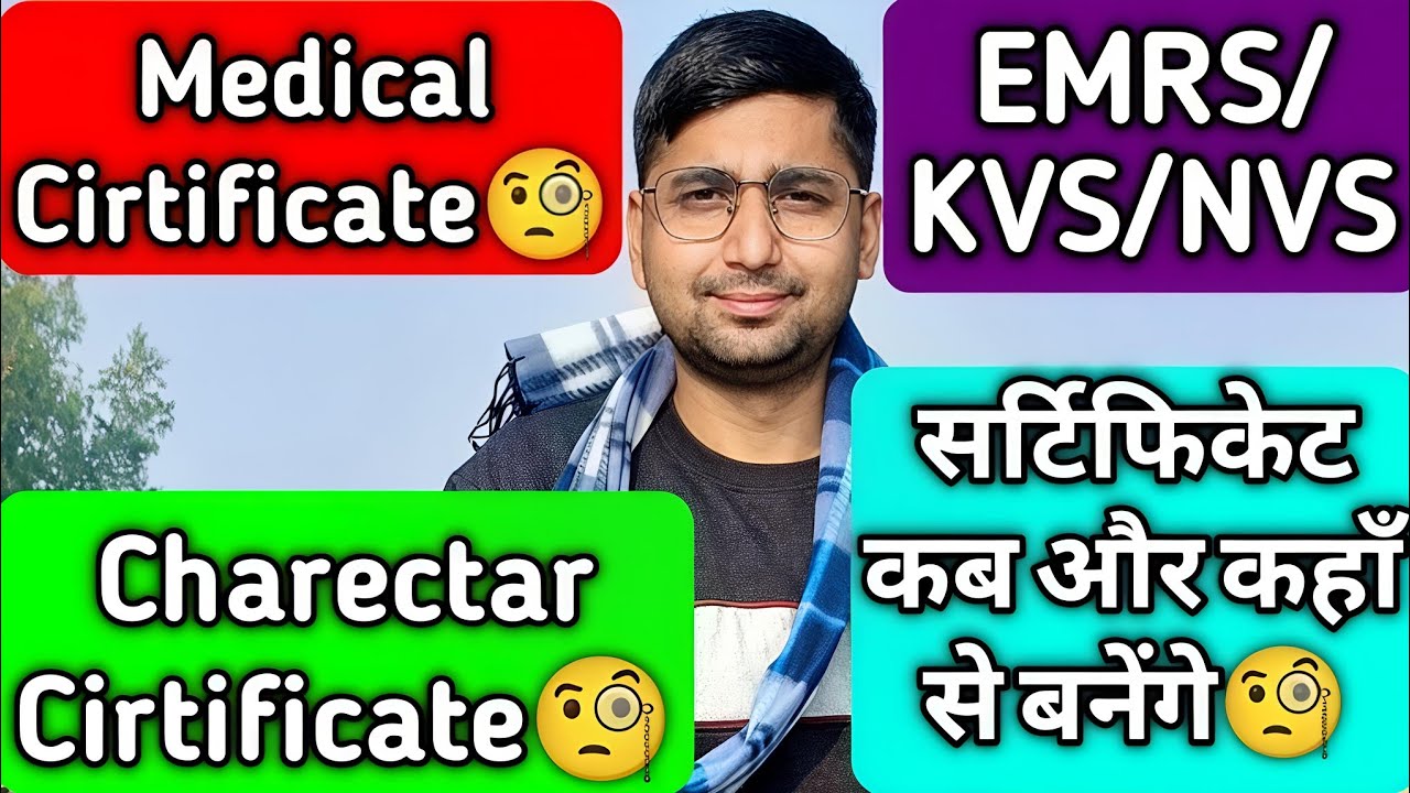 EMRS/KVS/NVS : DOCUMENTS VERIFICATION ALL DETAILS🧐| INTERVIEW🧐| MEDICAL/ CHARECTAR CIRTIFICATE🧐