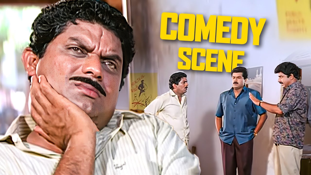 ഇപ്പോഴും 100% ചിരിപ്പിക്കുന്ന കോമഡി! 🤣 |Malappuram Haji Mahanaya Joji Comedy |Jagathy Classic Comedy