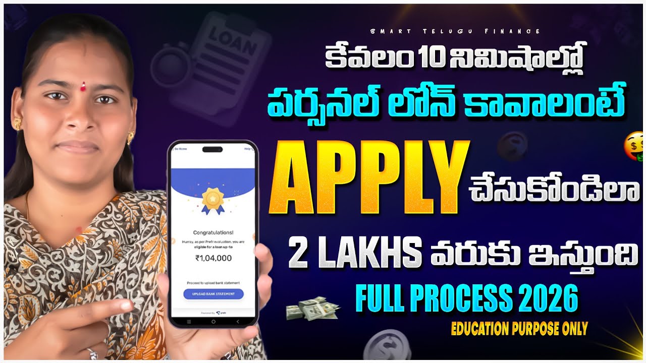2026 లో కొత్తగా వచ్చింది అందరికీ లోన్ ఇస్తోంది ! CreditSea Loan Details & Apply Process 2026