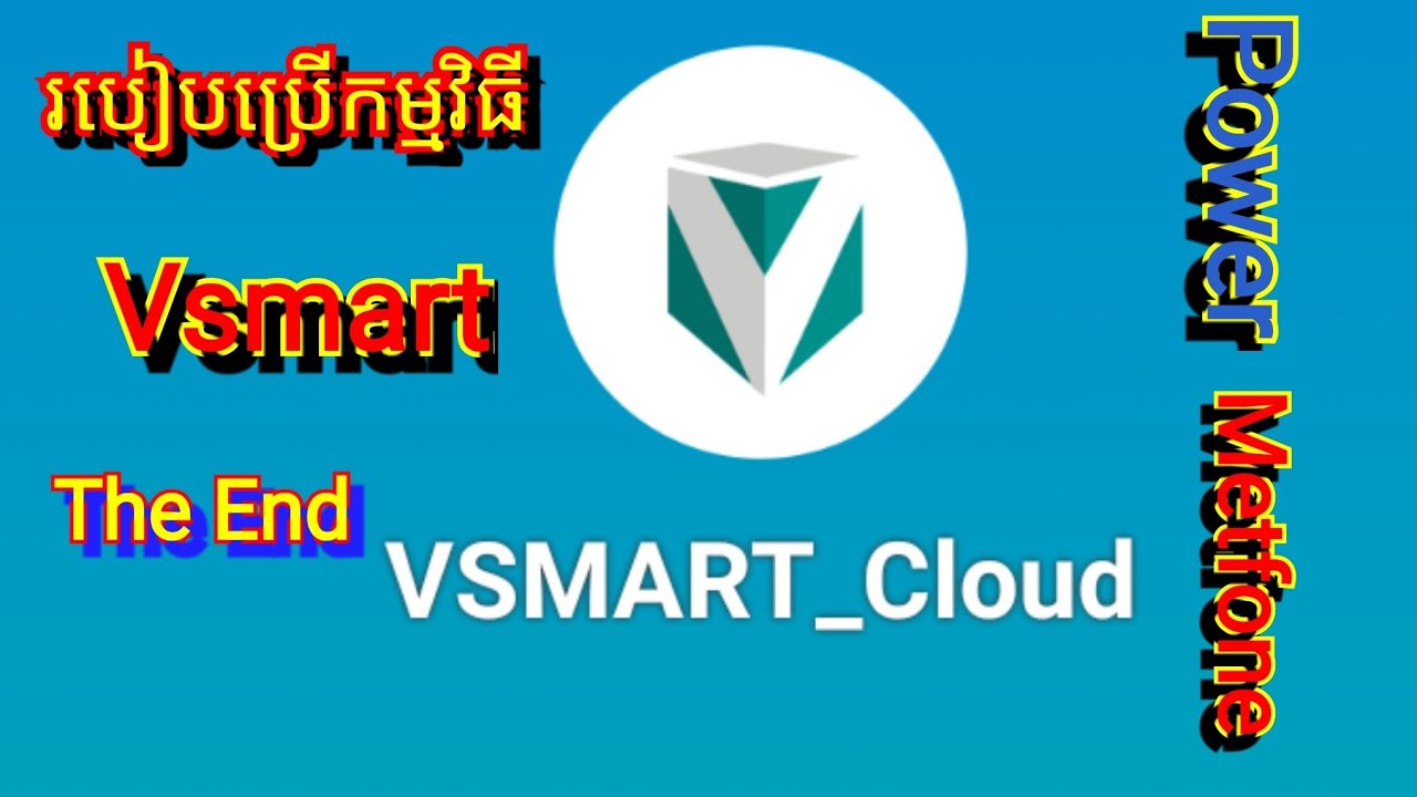 របៀបប្រើកម្មវិធី Vsmart, How to use Vsmart system (The End)