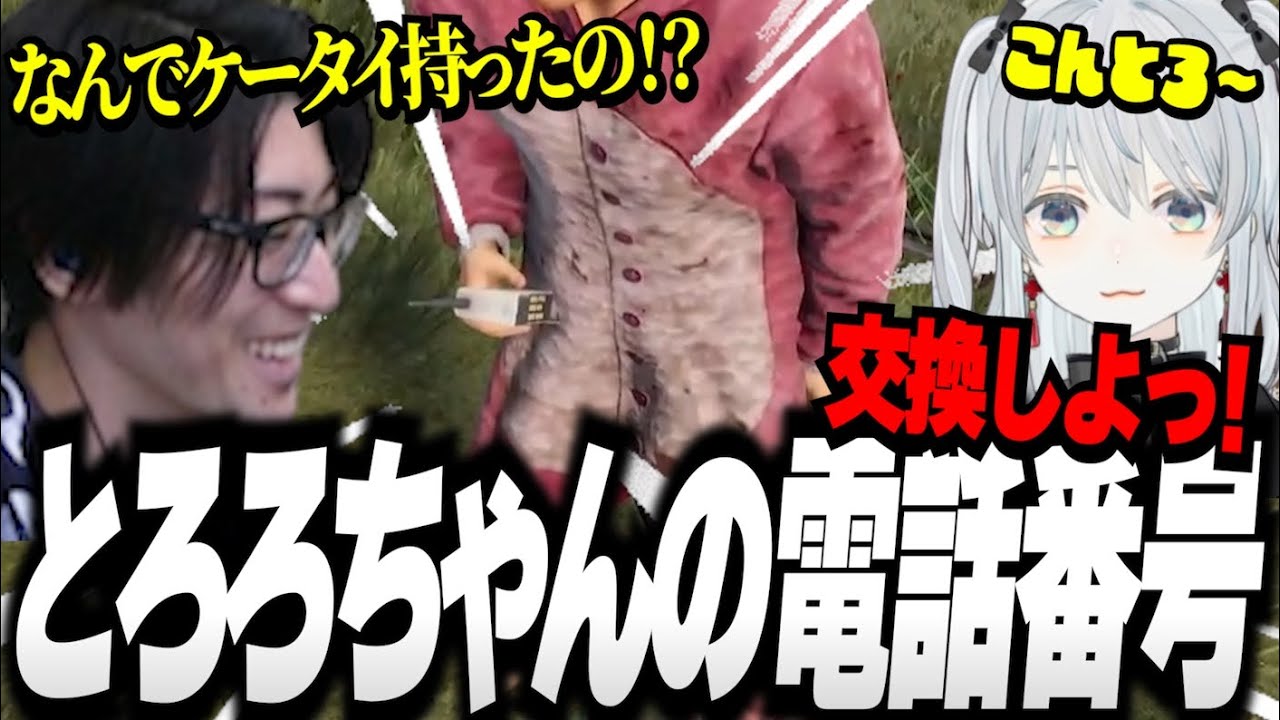 とろろちゃんの電話番号ゲットでテンションぶち上がりなクラッチ【Clutch_Fi切り抜き】