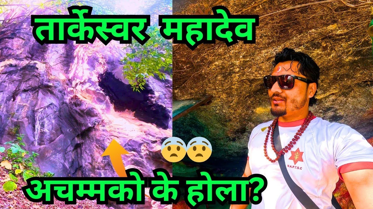 Tarkeswor Mahadev | Shivapuri national park | Tarkeshwar mahadev Temple | Rider Kiru