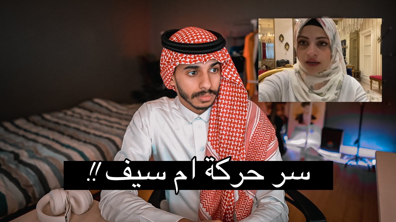 سر مقطع ام سيف وهل ممكن النسويات كلامهم صح ‼️