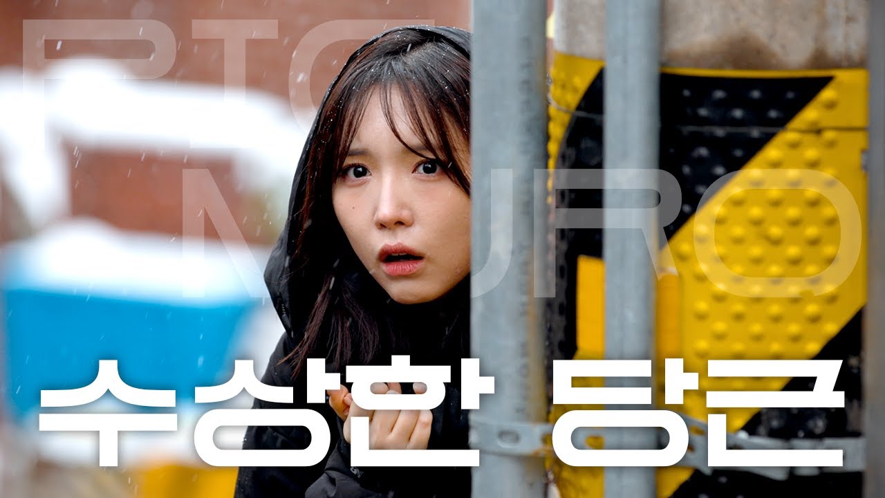 당근으로 사람을 팔아...?