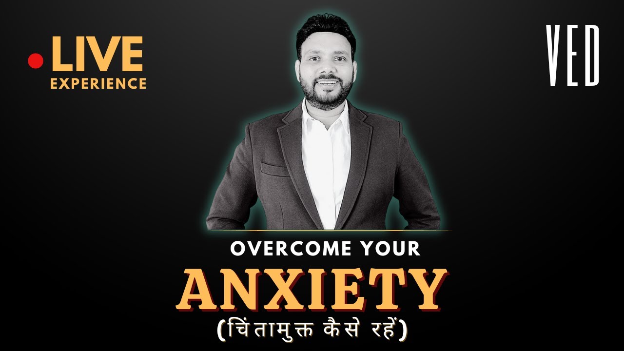 How To Overcome Anxiety | NLP For Anxiety | VED [Hindi]