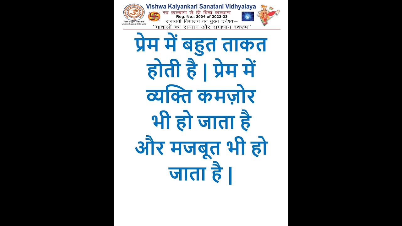 मुरली 04.10.2020 प्रेम में बहुत ताकत होती है, प्रेम में व्यक्ति कमज़ोर भी हो जाता है और मजबूत भी हो..