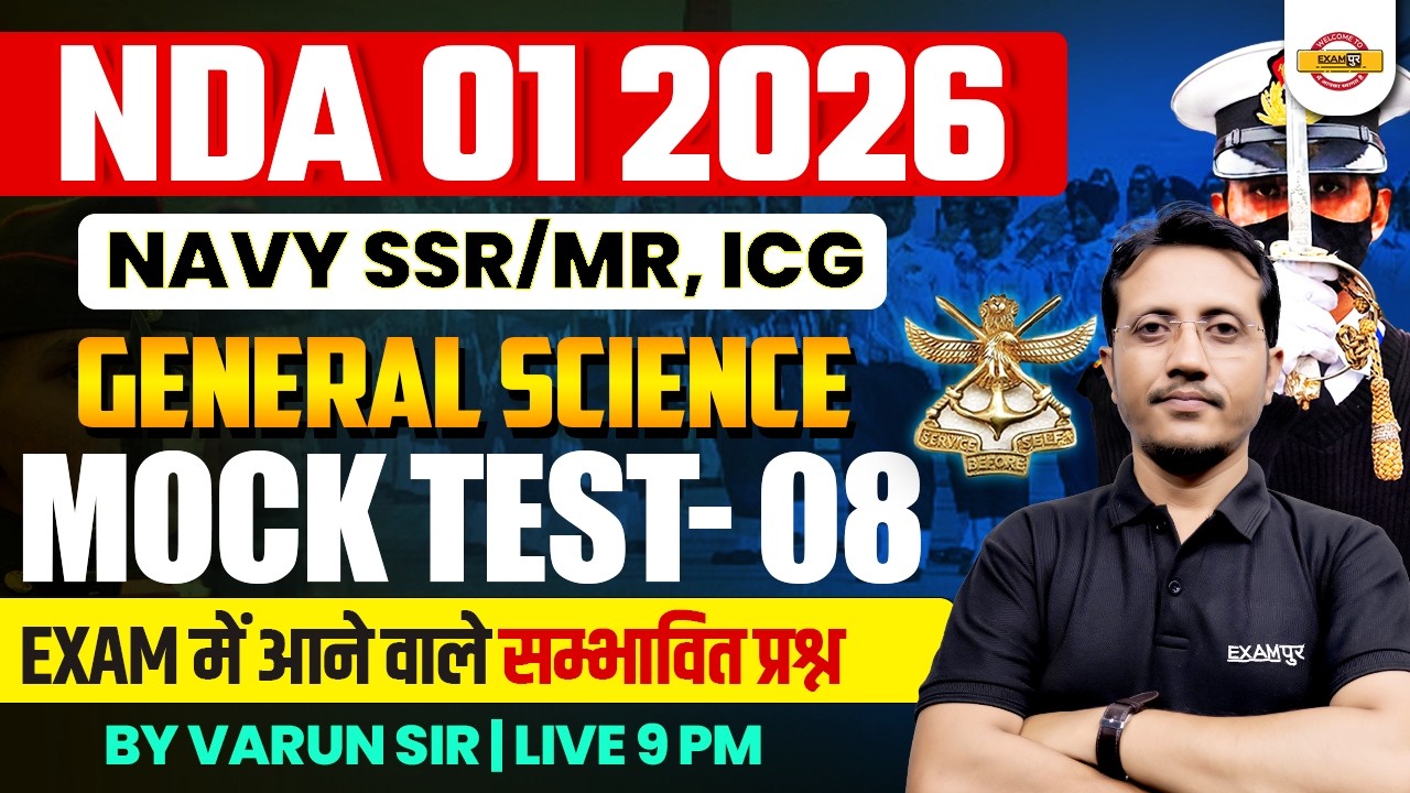 NDA 01 2026 /NAVY SSR/MR/ICG || NDA GENERAL SCIENCE | NDA MOCK TEST-08 | BY VARUN SIR