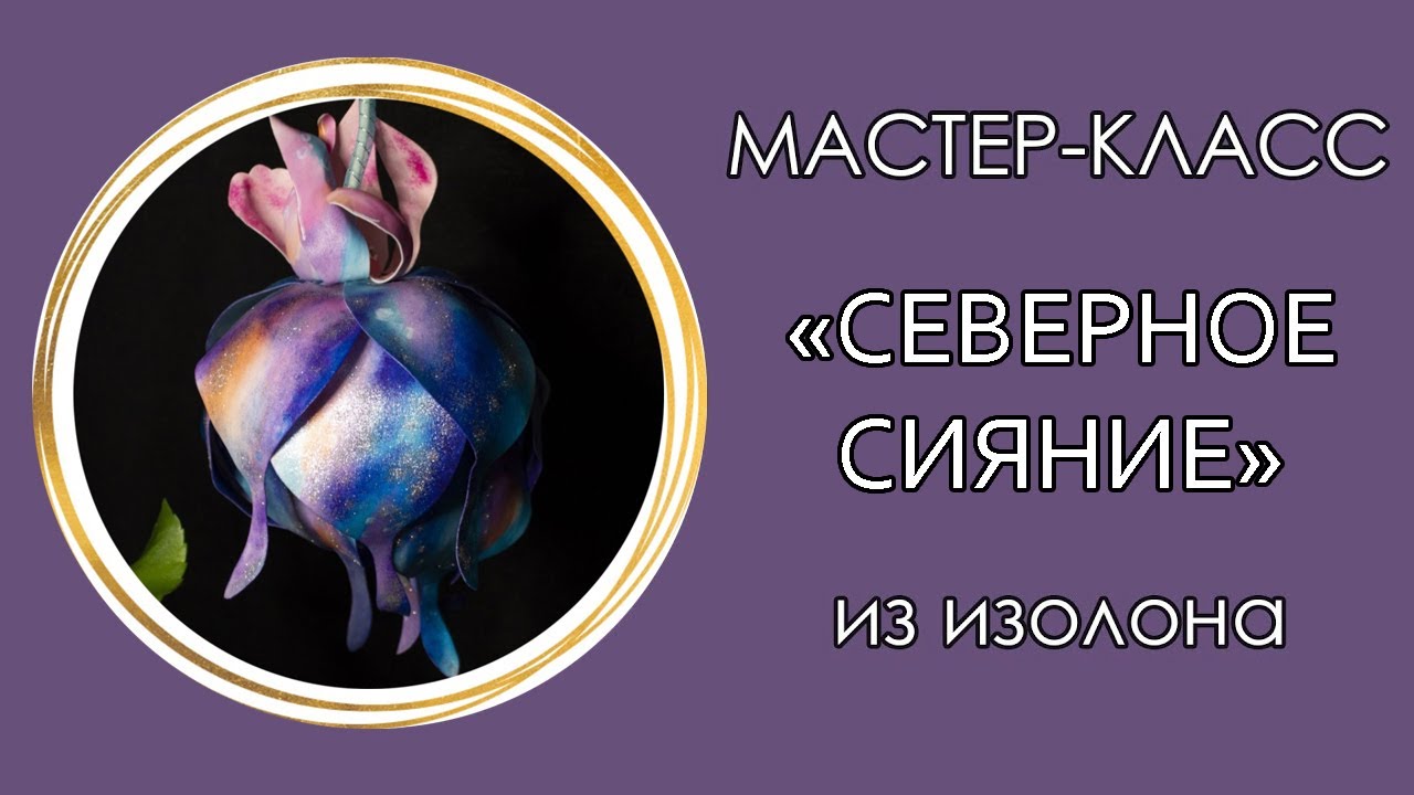 ✨СВЕТИЛЬНИК 