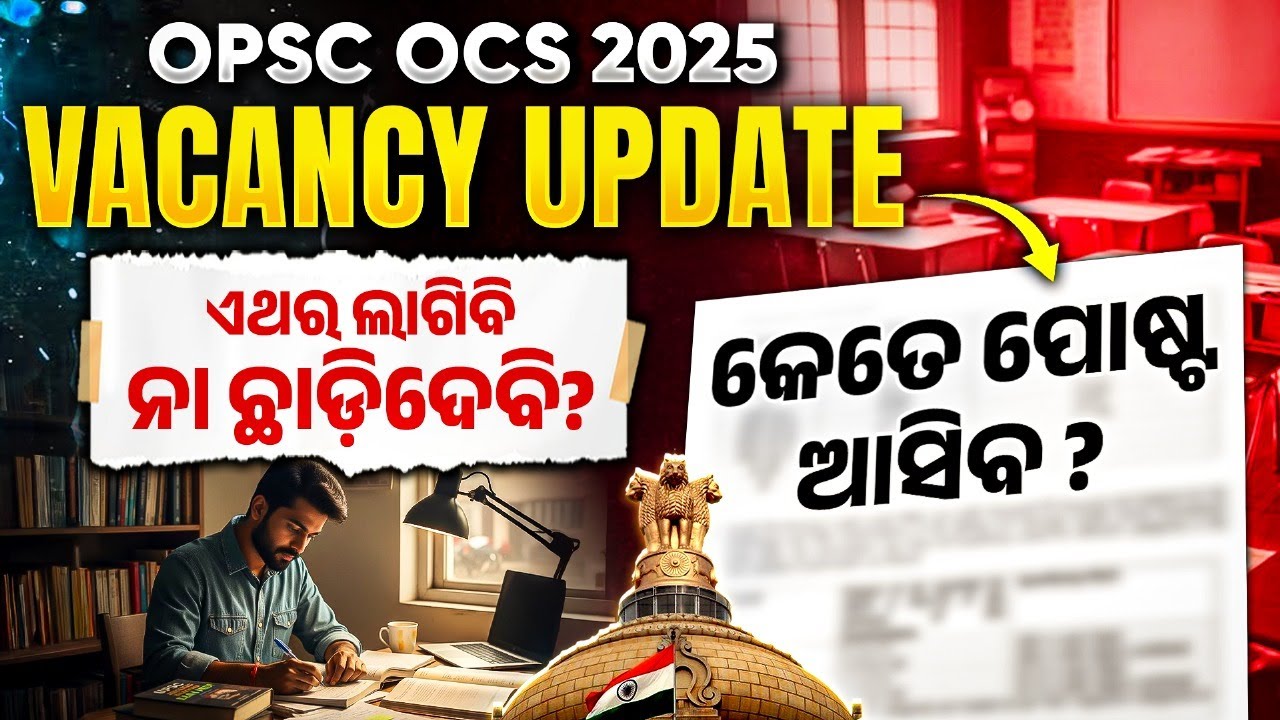 OPSC OCS 2025: Vacancy Update | OPSC OCS 2025 Notification | Expected Vacancies & Posts Explained