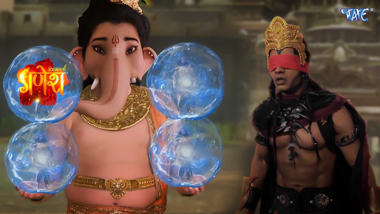 बाल गणेश के हाथ लगा अंधकासुर को पराजय करने का रहस्य | विघ्नहर्ता गणेश | VignahartaGanesh Full EP 121