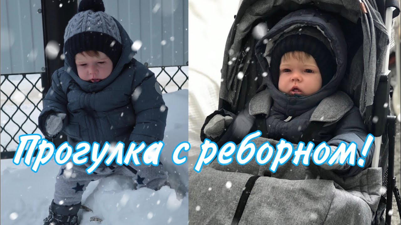 Vlog День с Эмилем / Прогулка с реборном в коляске / будни с куклой реборн
