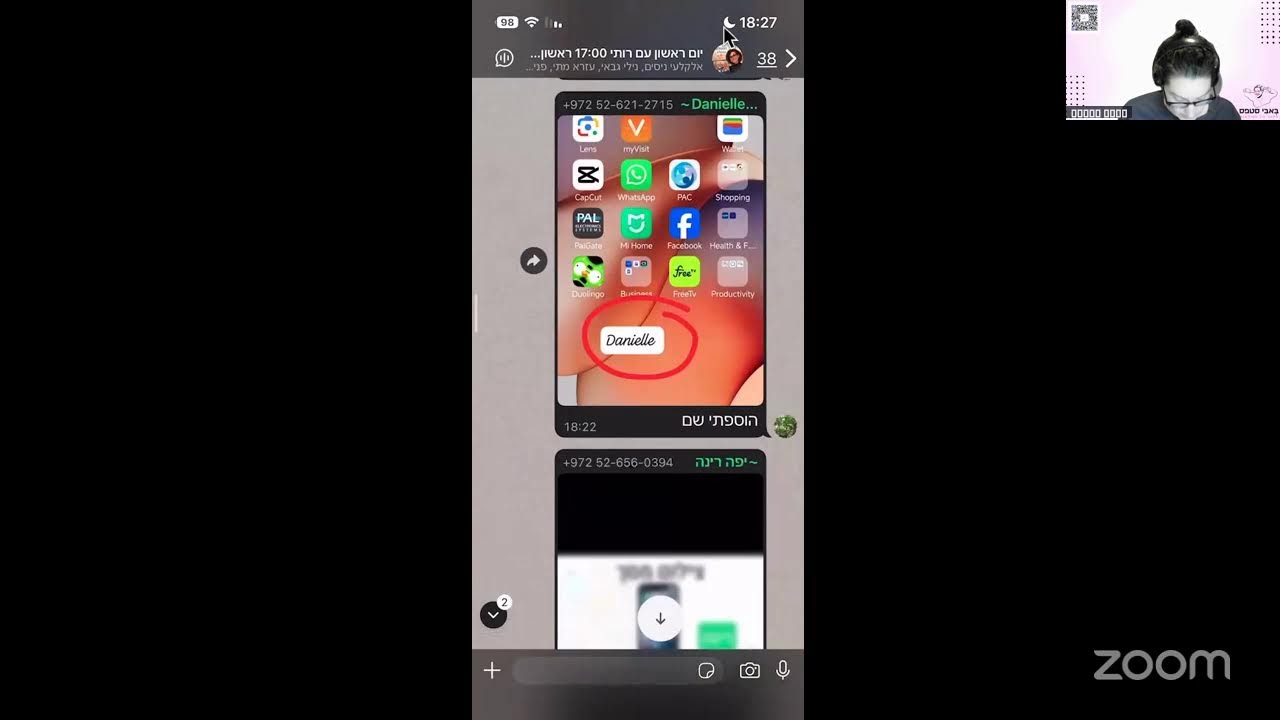 שיעור 1 בקורס שימוש בטלפון החכם