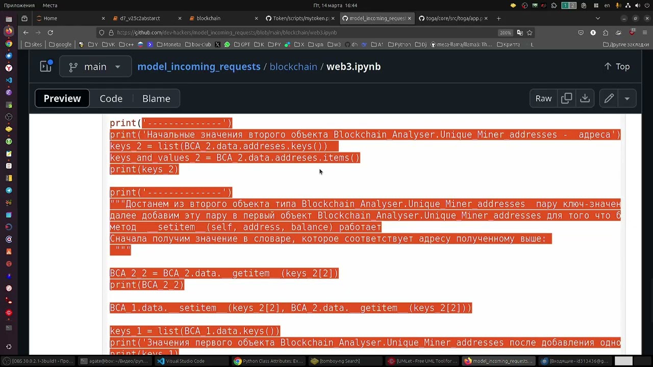 За 8 месяцев парень написал вот такого уровня код Python и Solidity. А кто-то скажет не возможно.