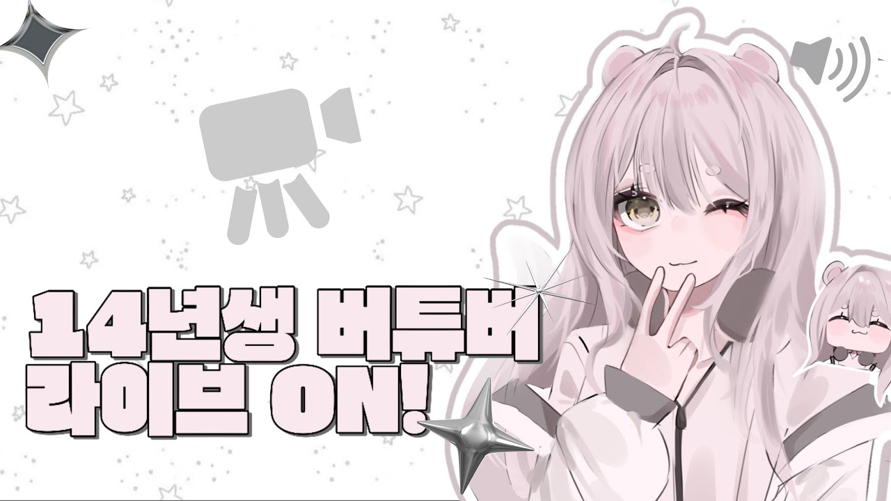 슈쿠림&담야&코야 합방! [ 8월 4일 슈쿠림 라이브 ]