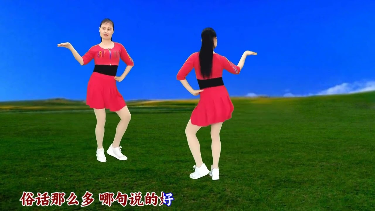 正背面广场舞《都说有钱治百病》听歌学跳都舒心