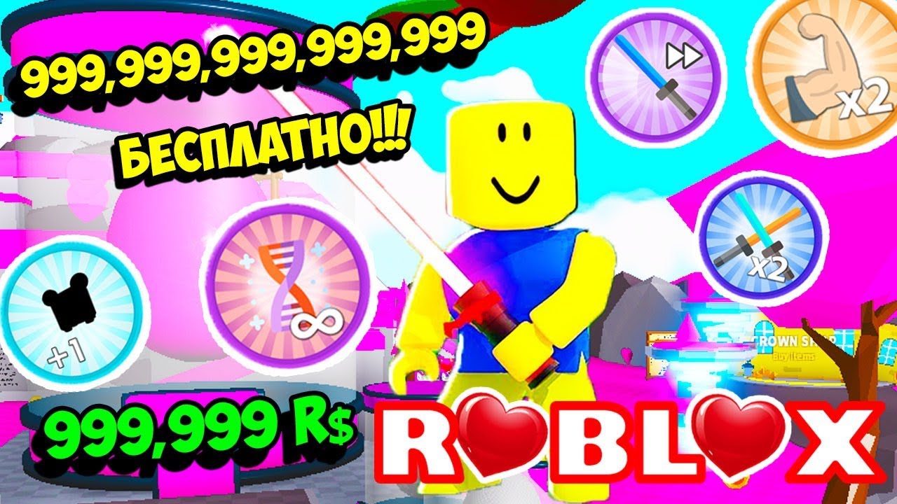САМЫЙ СИЛЬНЫЙ НУБ ДОНАТЕР В СИМУЛЯТОРЕ ЛАЗЕРНОГО КАЧКА! ROBLOX Saber Simulator