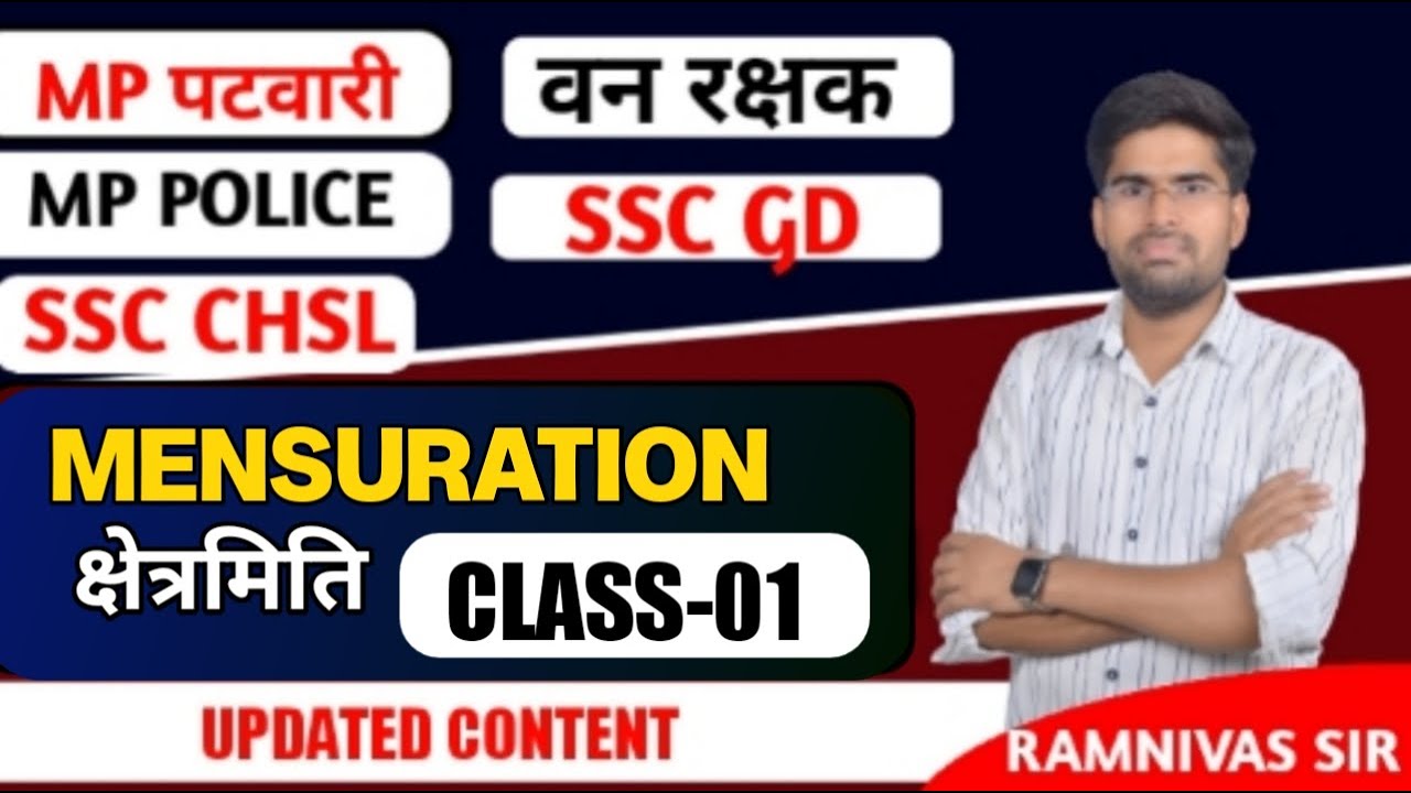 Maths Mensuration(क्षेत्रमिति) - 01 || MP Patwari || MP Police || SSC GD || BY-RAMNIVAS Sir