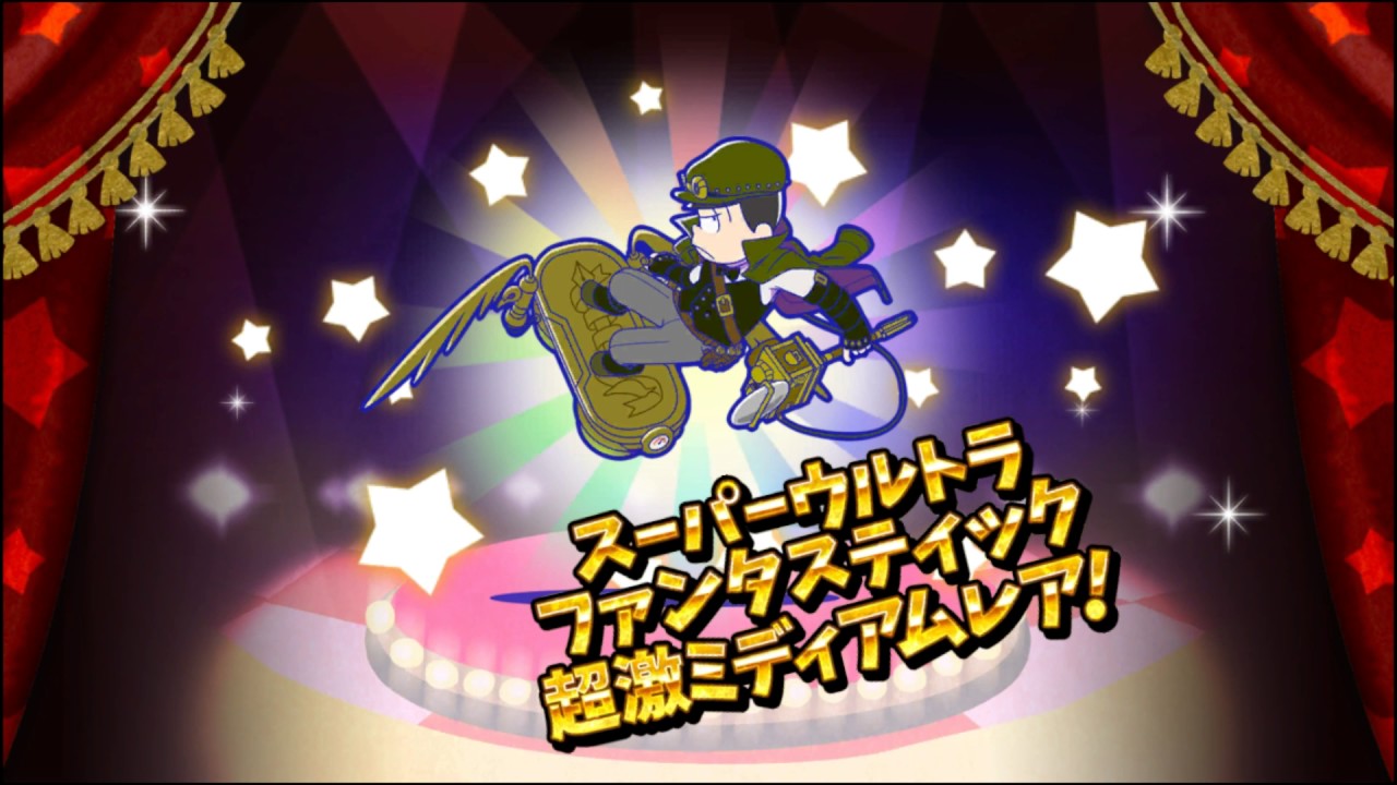 700ダイヤは伊達じゃない！プレミ松ガチャ
