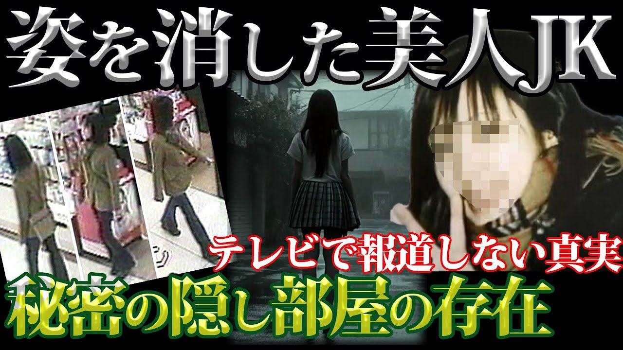 【未解決事件】警察から犯人と疑われたパン屋のオーナー現在【室蘭女子高生失踪事件】