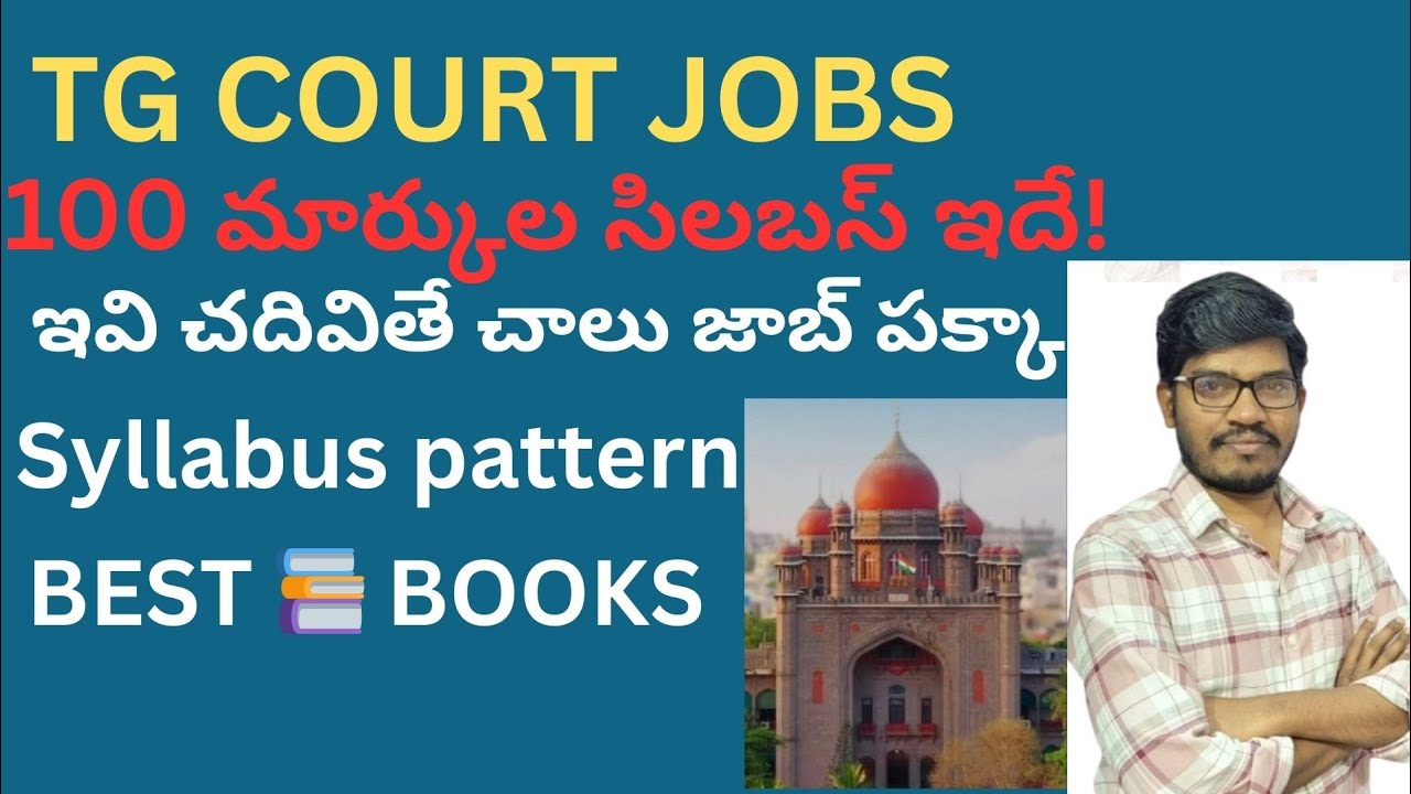 TG COURT JOBS (Syllabus,Best Books, Scoring Subjects)