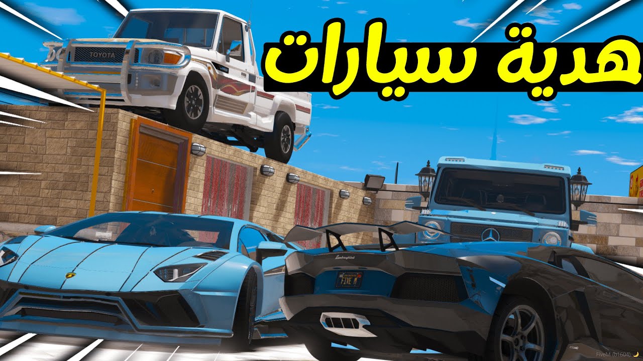 طفل غني المتكبر يساعد ( الفقرا )🚗🔥 | فلم قراند GTA V