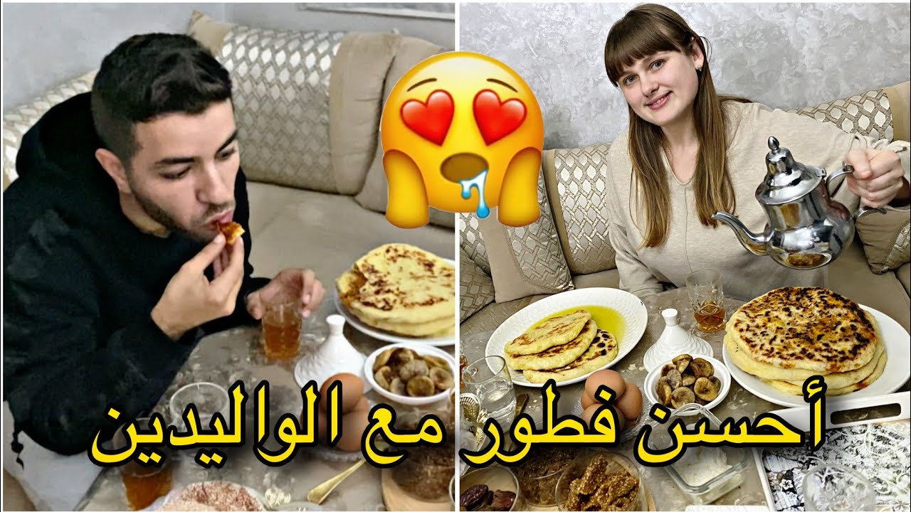 أحسن فطور مع الوالدين❤️