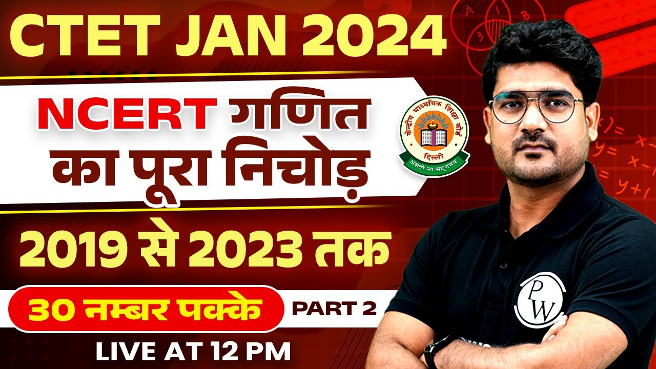 Maths Preparation for CTET Paper 2 | NCERT Maths PYQ for CTET Jan 2024 #2 | Maths by Kamaldeep Sir