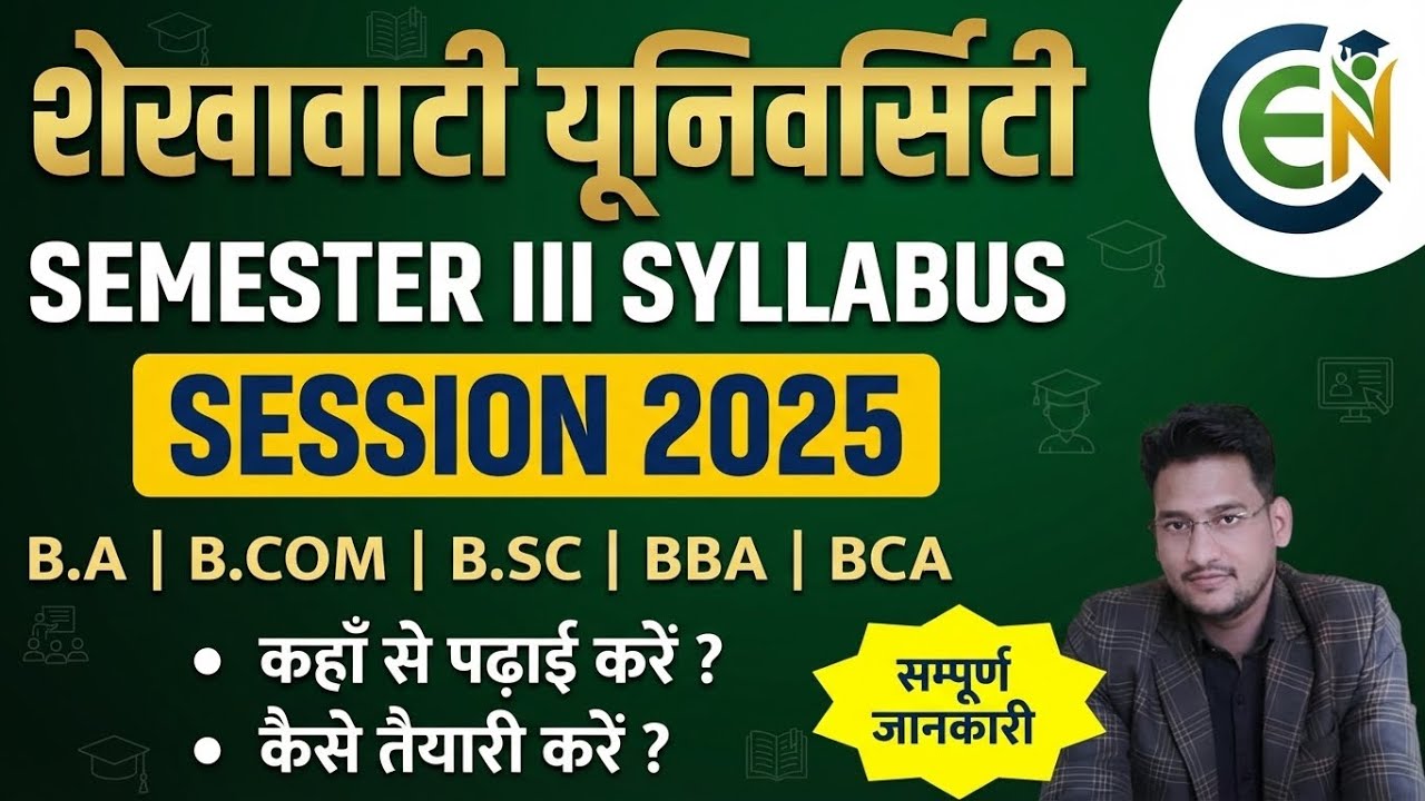 PDUSU Sem III Syllabus 2025 | PDUSU Syllabus 2025 | Shekhawati University Syllabus kaise download ka