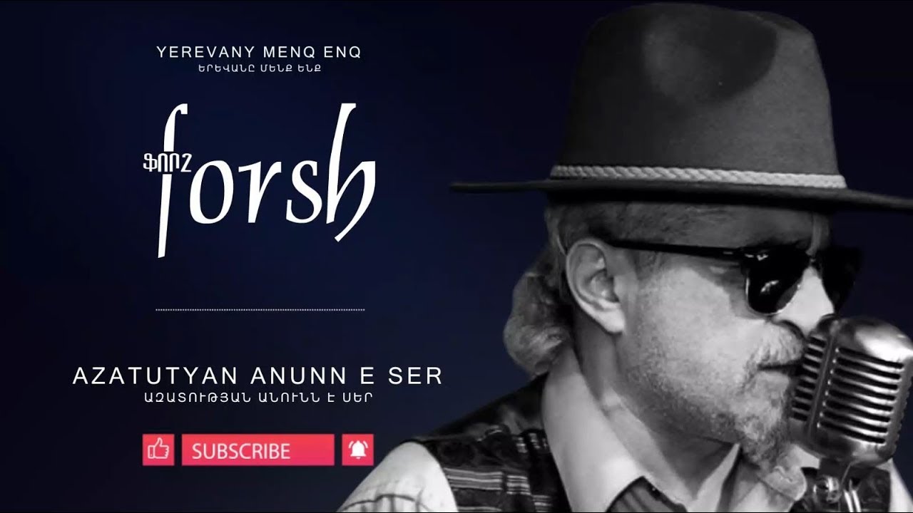 Forsh - Azatutyan anunne ser // Ֆորշ - Ազատության անունն է սեր
