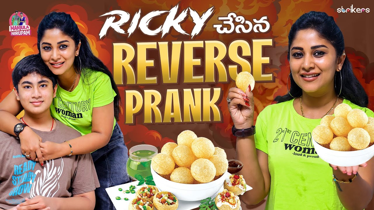 Ricky చేసిన Reverse Prank || Manjula Nirupam || Manjula Nirupam Vlogs || Strikers