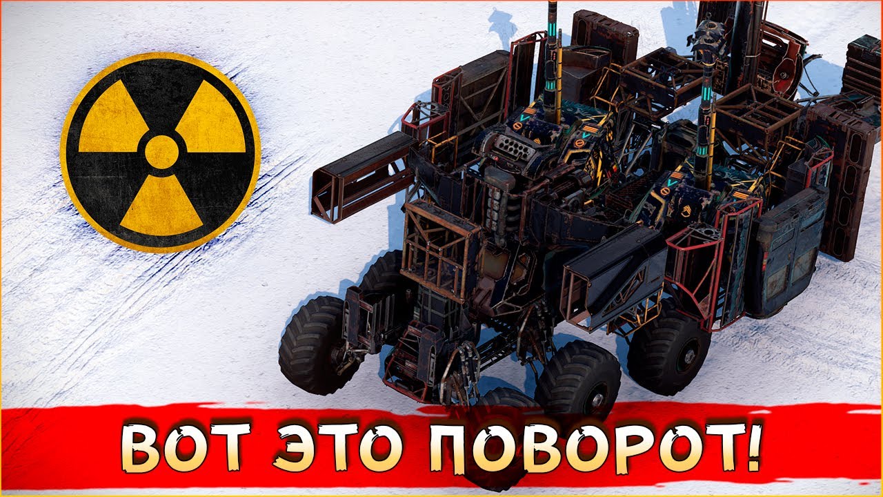 МАНДРАГОРА и УРАН • Crossout • БЗУ