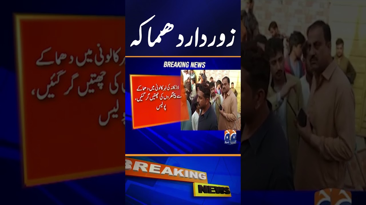 Serious Incident - Explosion #SadNews