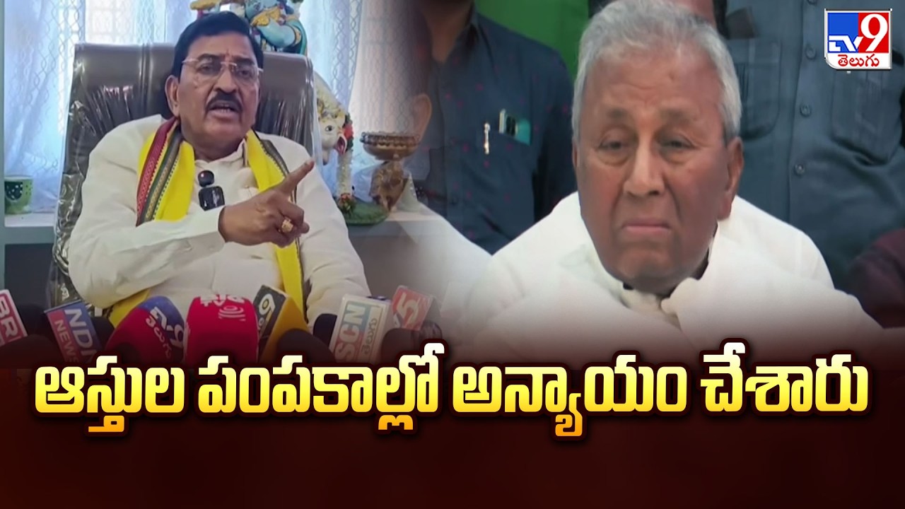 Mekapati Chandrasekhar Reddy  : ఆస్తుల పంపకాల్లో అన్యాయం చేశారు | Mekapati Family Asset Issue - TV9
