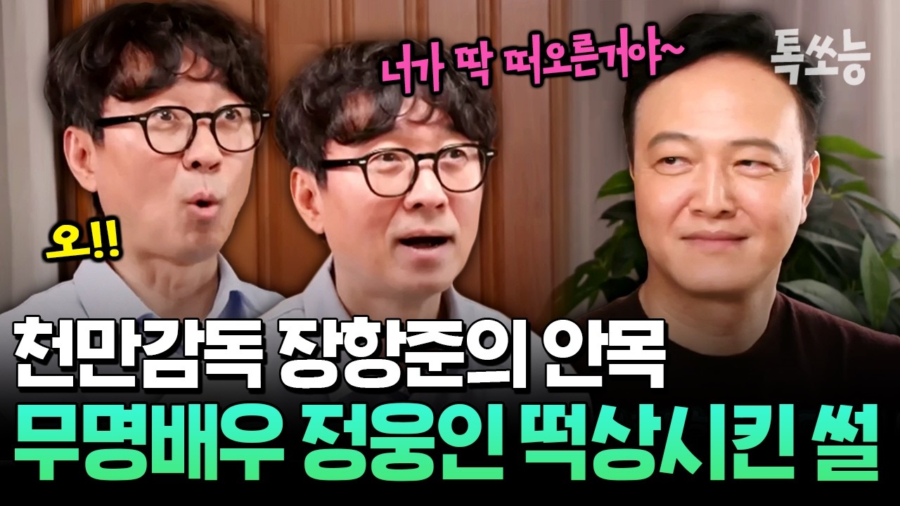 ''왕과 사는 남자
