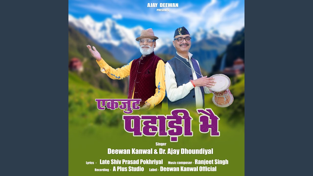 Ekjut Pahadi Bhai
