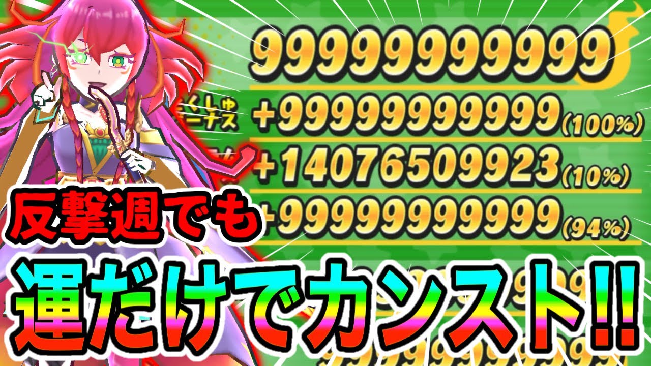 ぷにぷに「スコア4000億超え!!」いつもとちょっと違う最強降りパーティでスコアタやってみた！