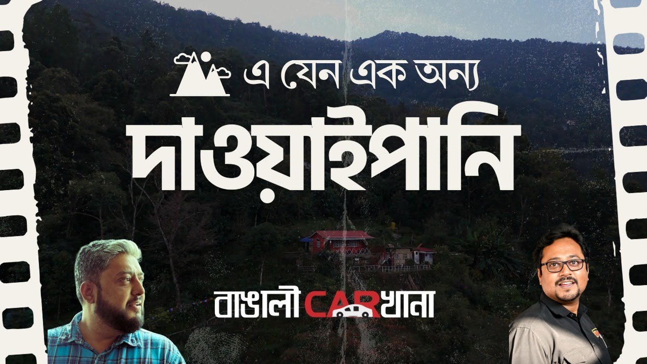 যেখানে প্রকৃতি ও রস্কিন বন্ড একসাথে | রুম অন দ্য রুফ, দাওয়াইপানি