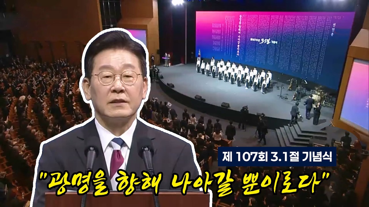 ■ 광명을 향해 나아갈 뿐이로다 / 제72주년 삼일절 기념행사